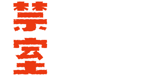 Hidden Chamber Comics